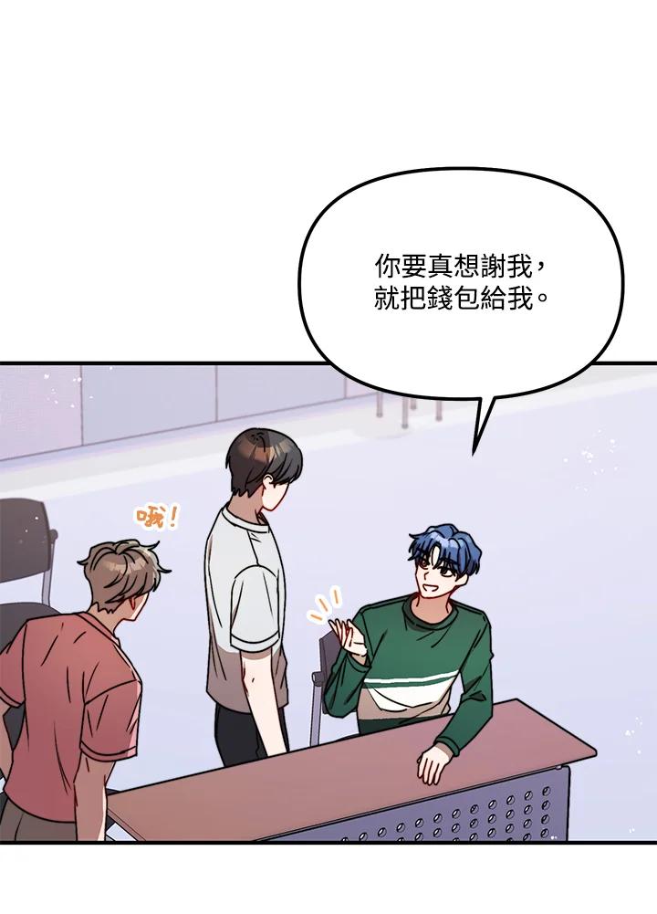 《超级巨星的才华书库》第14话 第42页