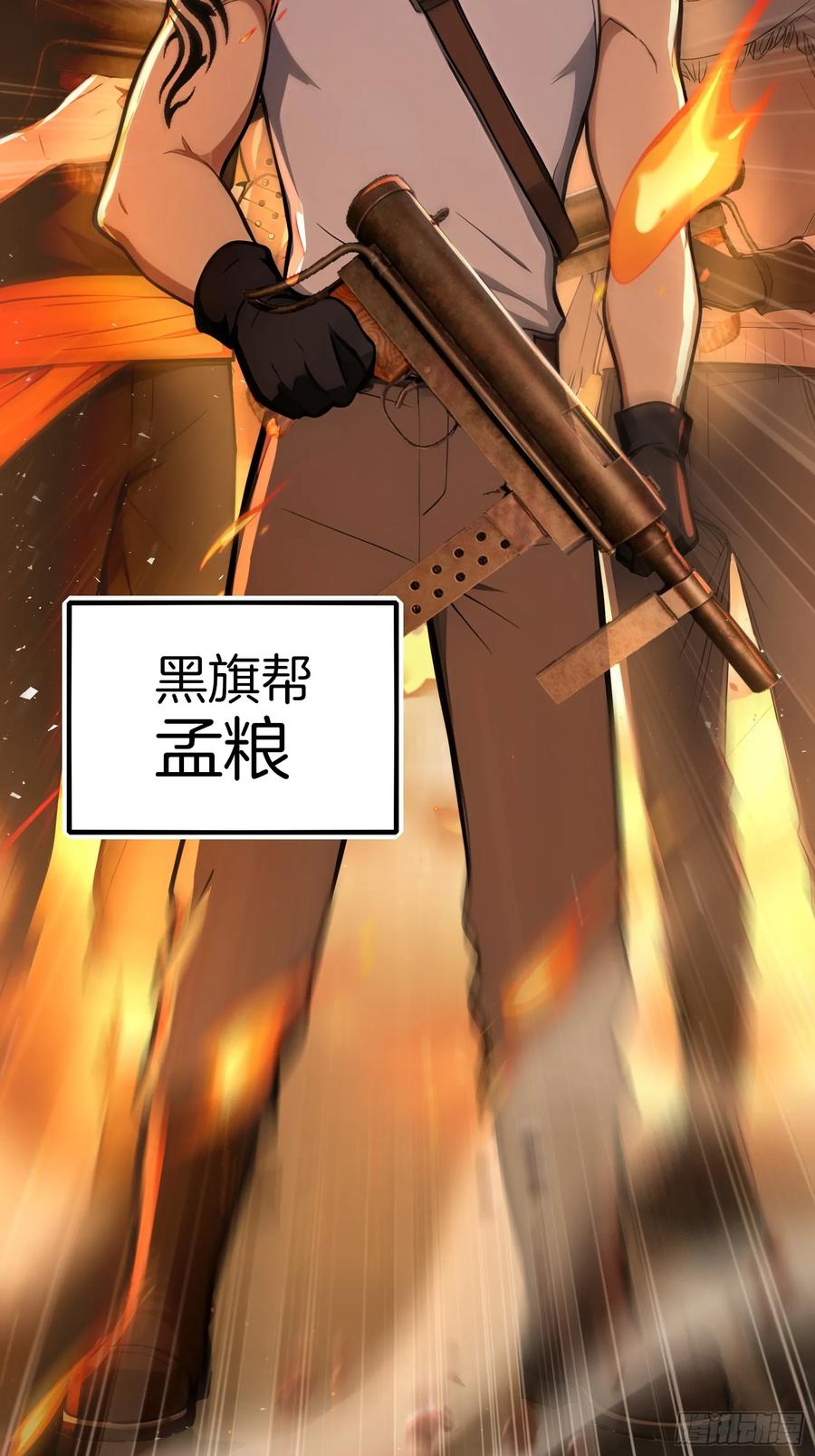 《浩劫余生》13 异能觉醒 第6页