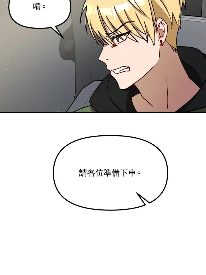 《超级巨星的才华书库》第14话 第72页