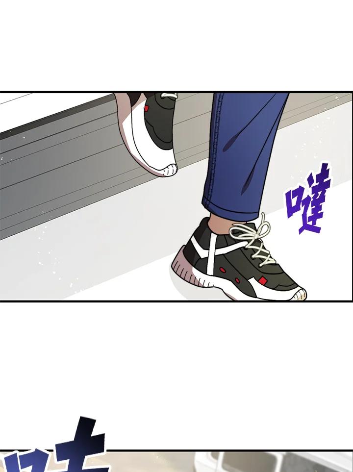 《超级巨星的才华书库》第14话 第75页