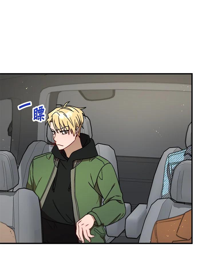 《超级巨星的才华书库》第14话 第68页