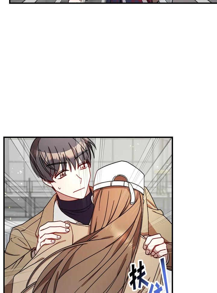 《超级巨星的才华书库》第14话 第81页