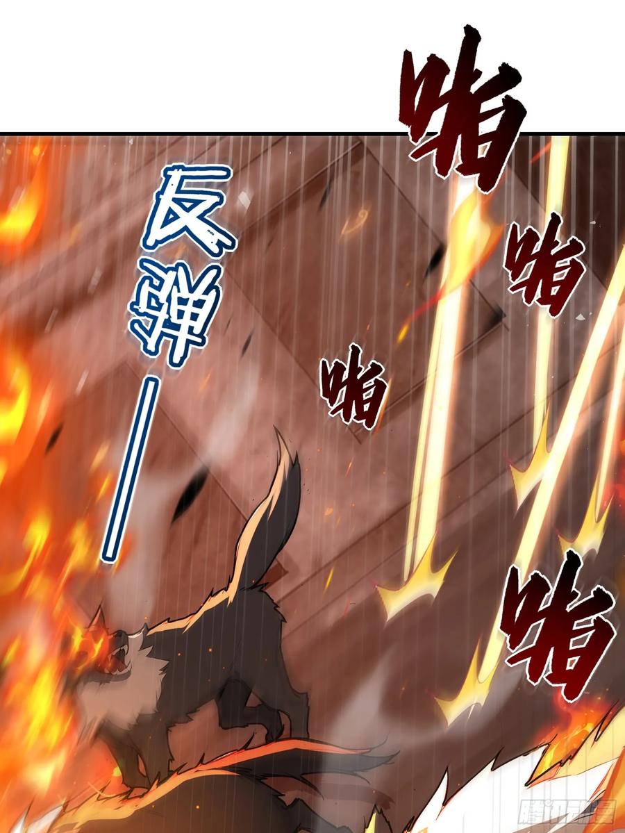《浩劫余生》13 异能觉醒 第23页