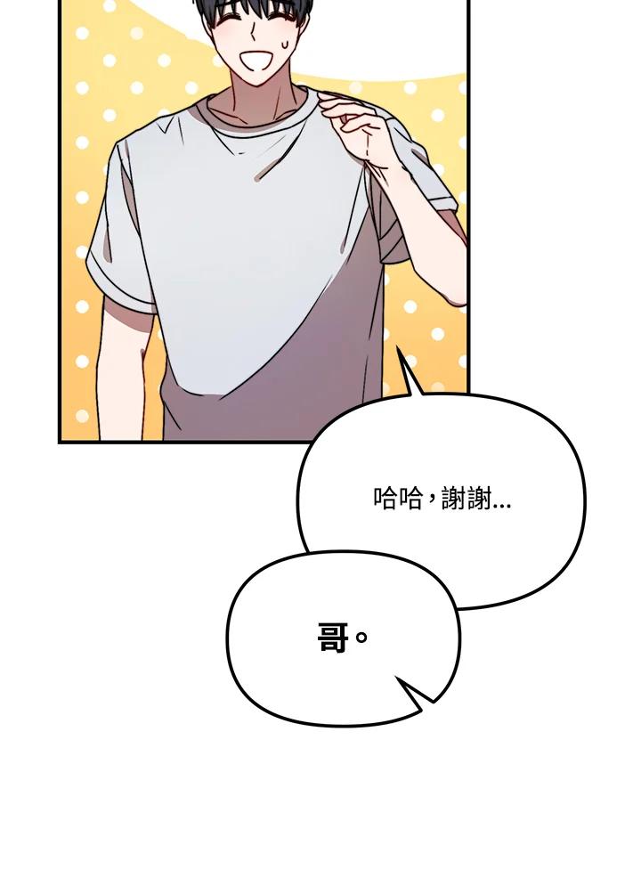 《超级巨星的才华书库》第14话 第41页