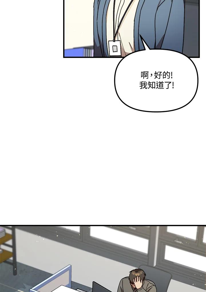 《超级巨星的才华书库》第14话 第56页