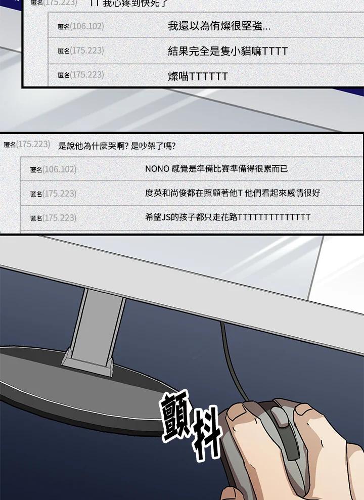 《超级巨星的才华书库》第14话 第47页