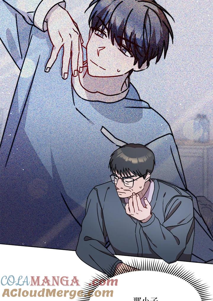 《超级巨星的才华书库》第14话 第58页