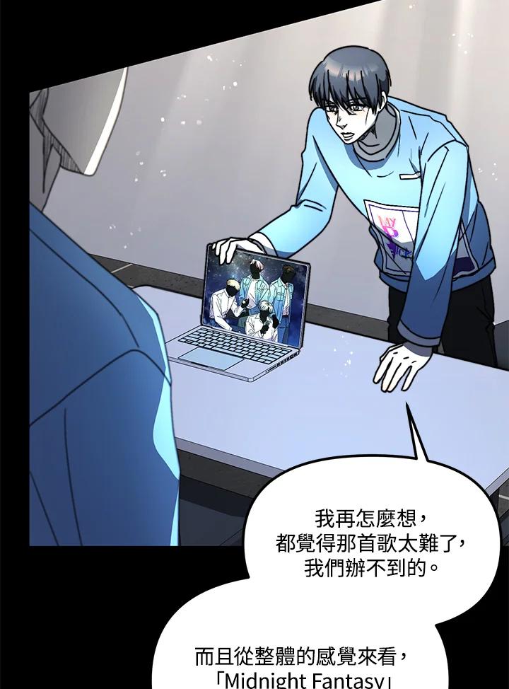 《超级巨星的才华书库》第14话 第14页