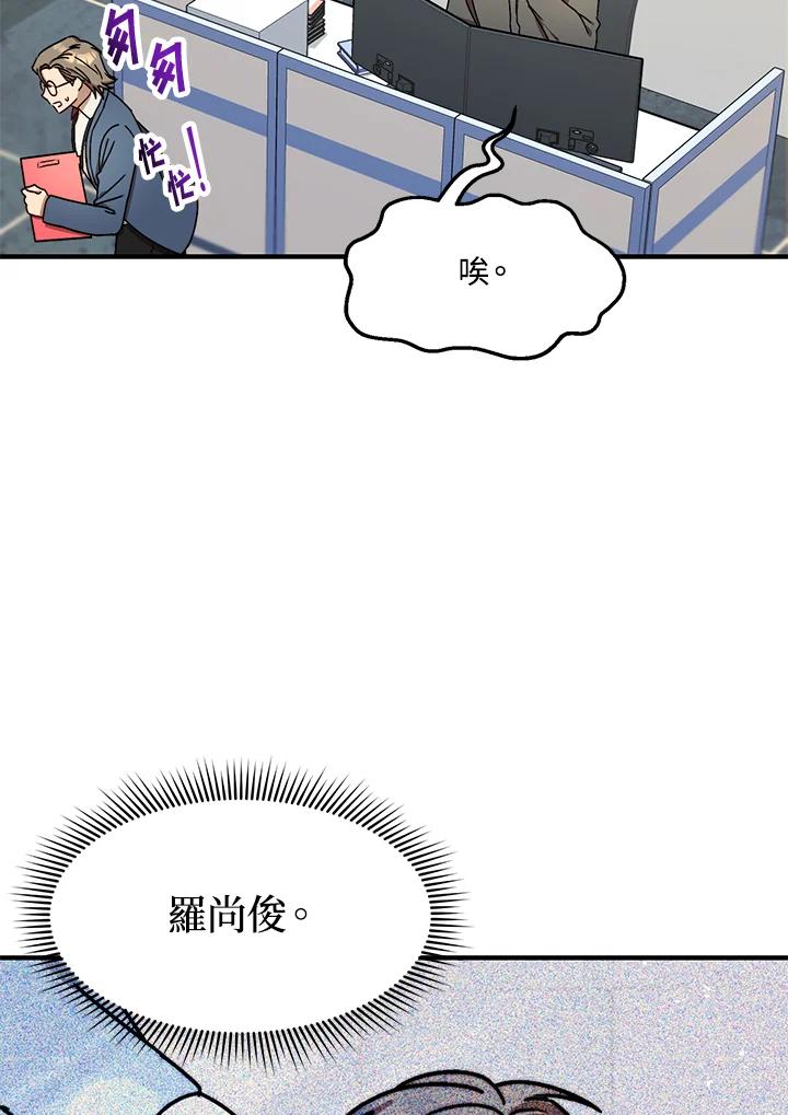 《超级巨星的才华书库》第14话 第57页