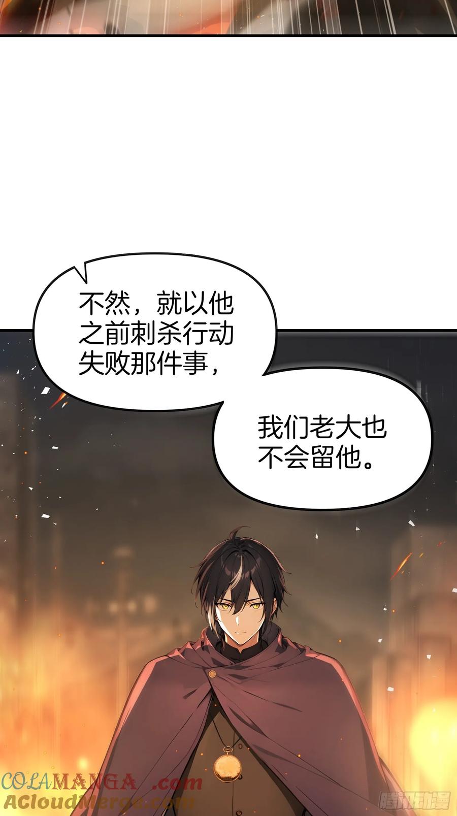 《浩劫余生》13 异能觉醒 第7页