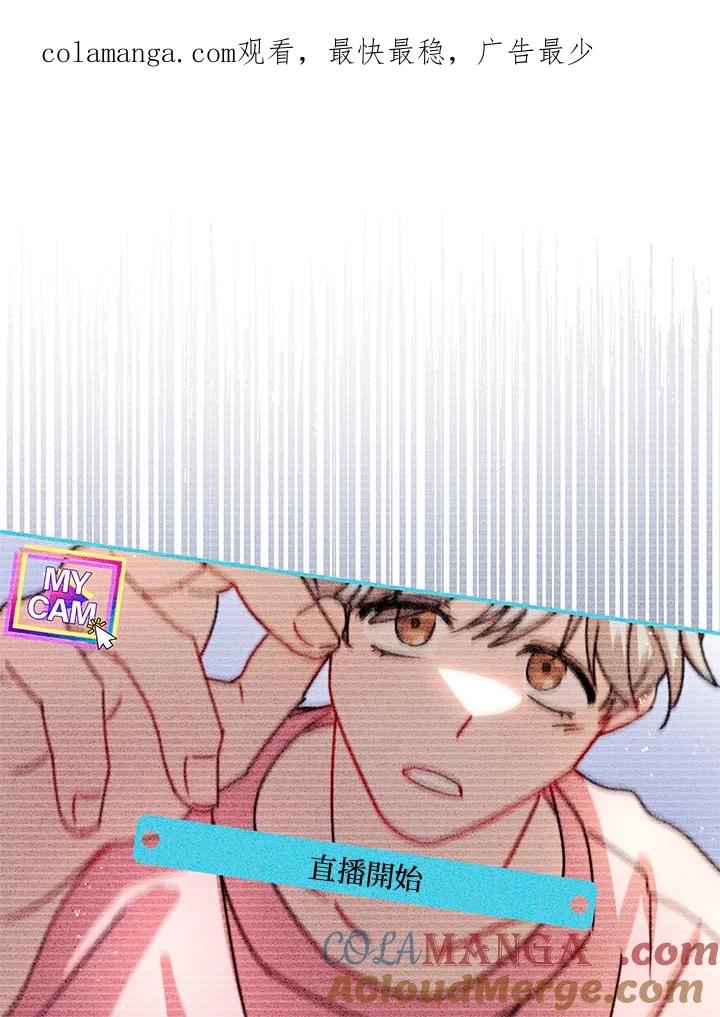 《超级巨星的才华书库》第14话 第1页