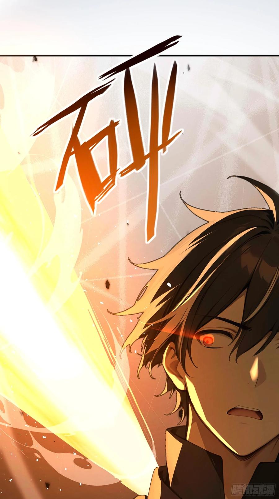《浩劫余生》13 异能觉醒 第3页