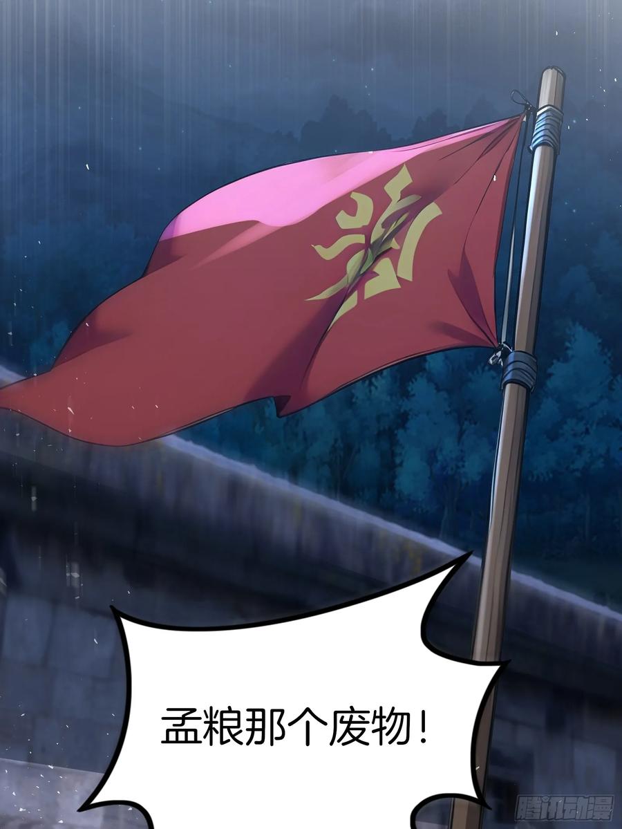 《浩劫余生》13 异能觉醒 第30页