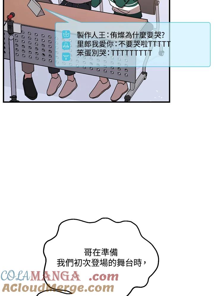 《超级巨星的才华书库》第14话 第31页