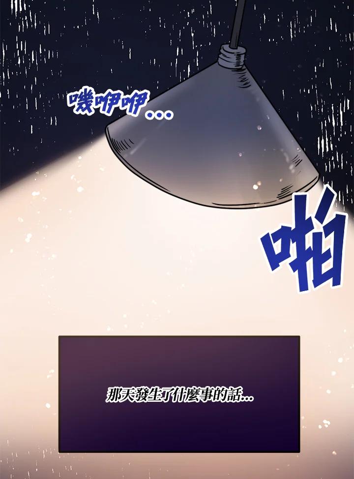 《超级巨星的才华书库》第14话 第11页