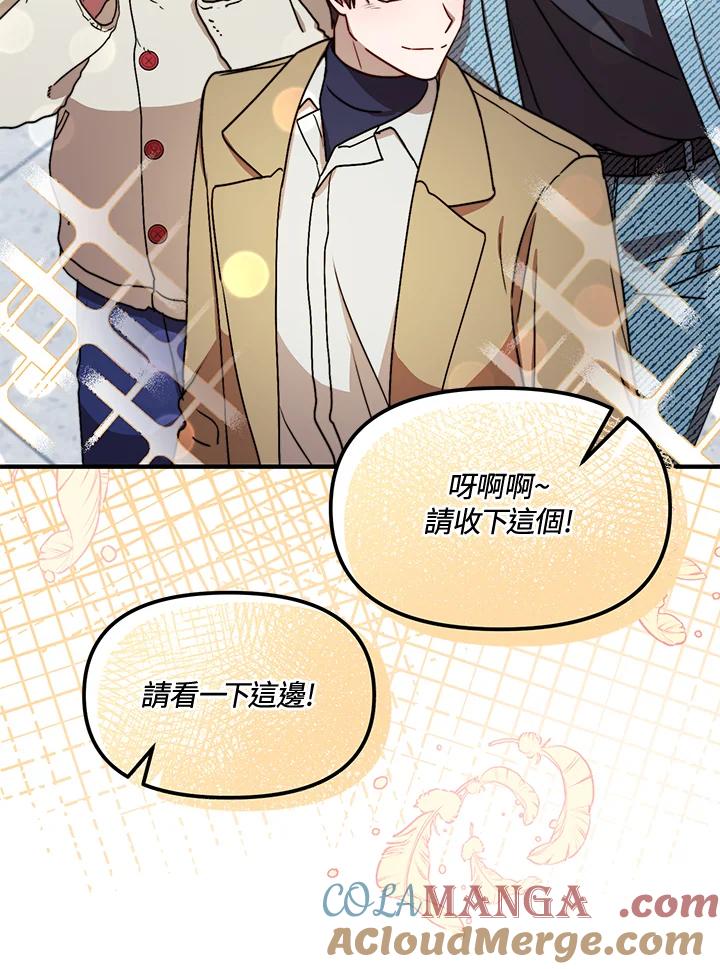 《超级巨星的才华书库》第14话 第79页