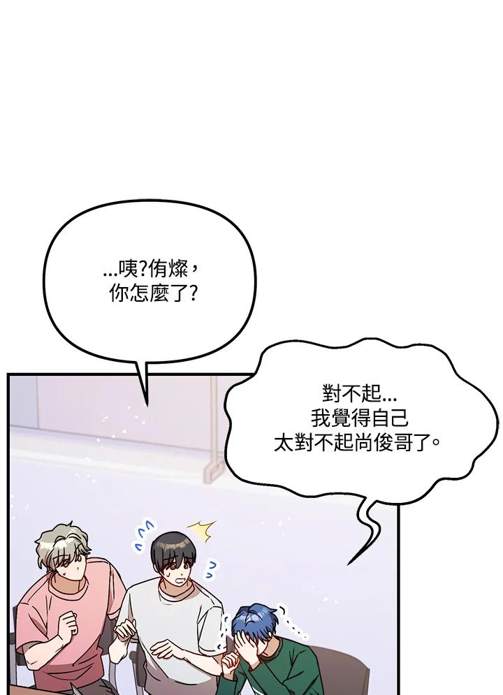 《超级巨星的才华书库》第14话 第30页