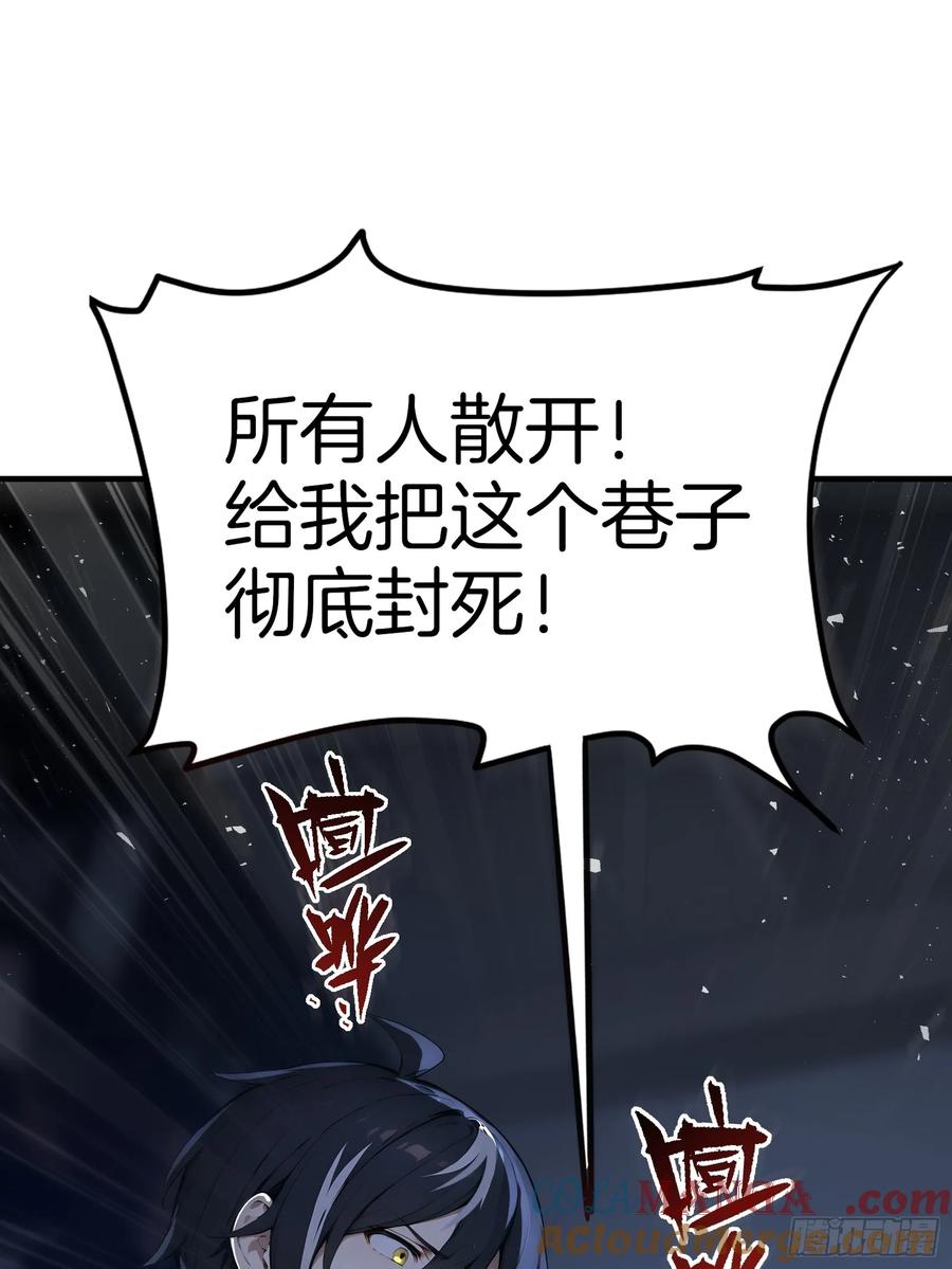 《浩劫余生》13 异能觉醒 第82页