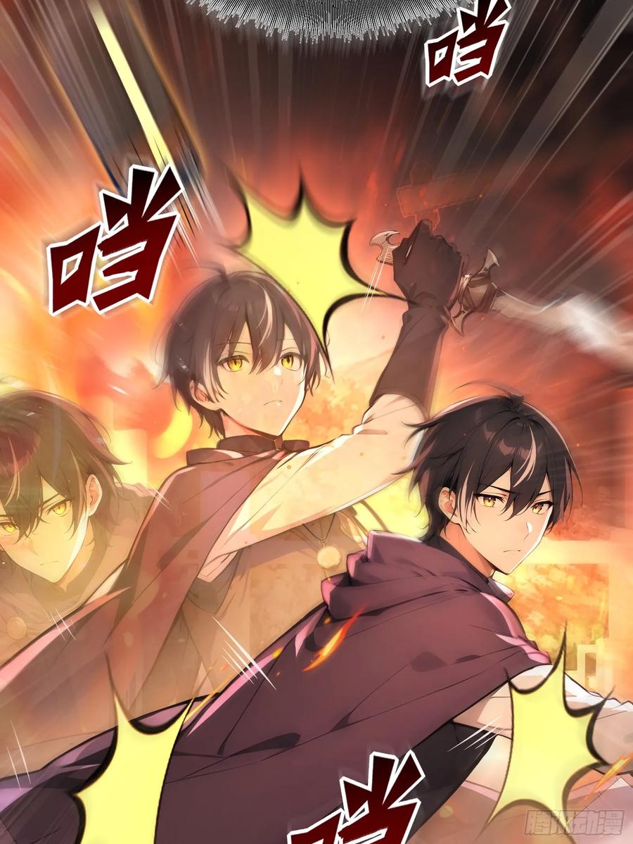 《浩劫余生》13 异能觉醒 第21页