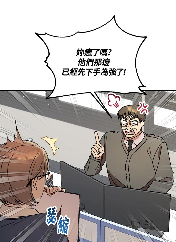 《超级巨星的才华书库》第14话 第51页