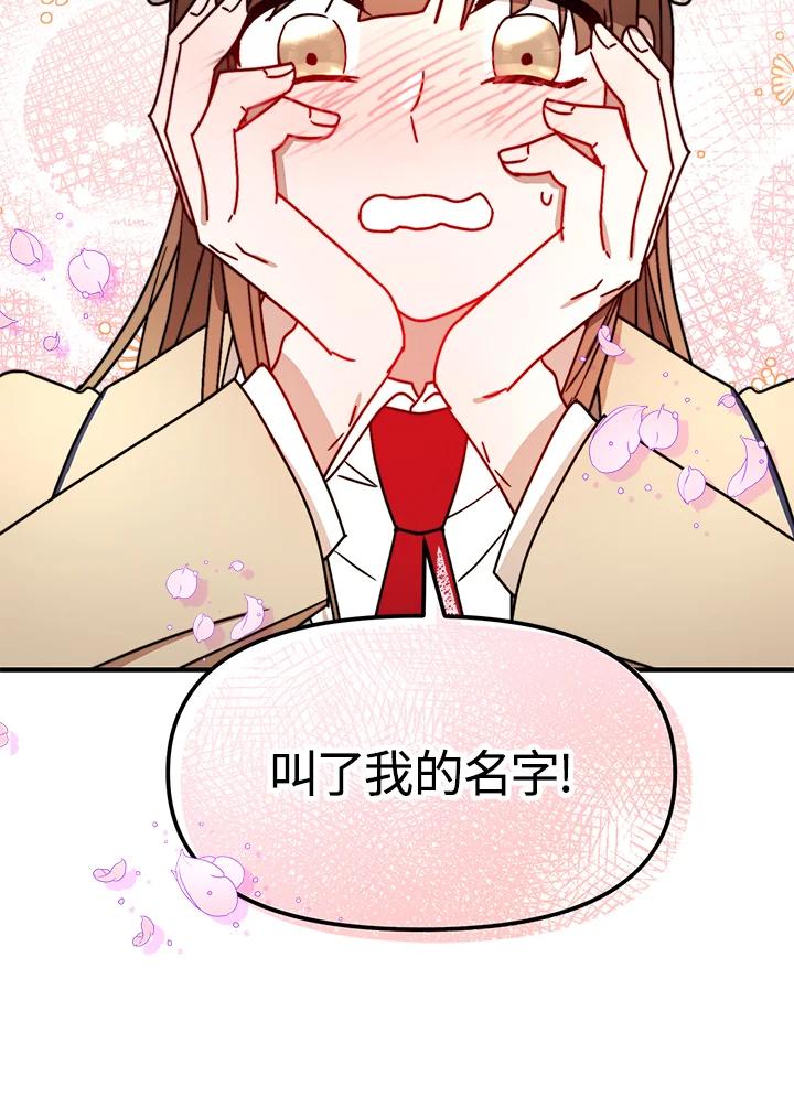 《超级巨星的才华书库》第14话 第96页