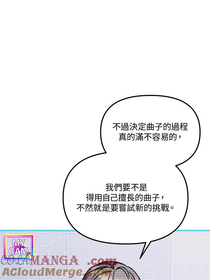 《超级巨星的才华书库》第14话 第7页