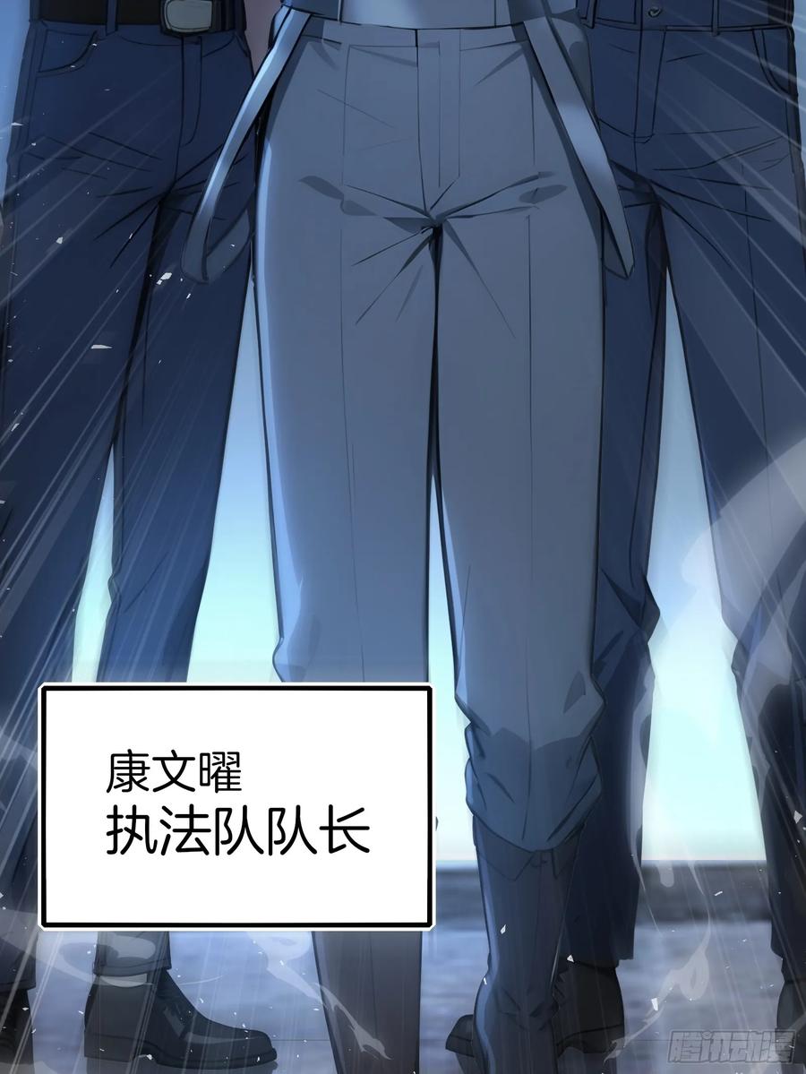 《浩劫余生》13 异能觉醒 第38页