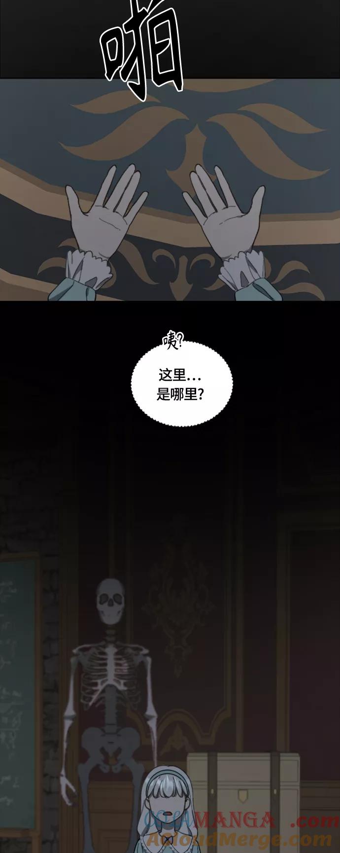 《皇帝倒转时间的理由》第14话 第19页