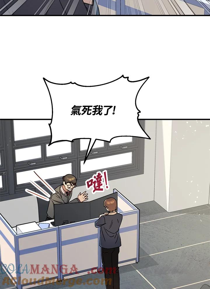 《超级巨星的才华书库》第14话 第52页