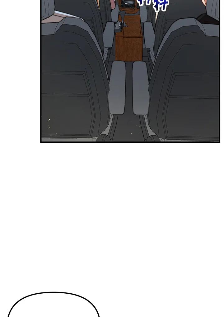 《超级巨星的才华书库》第14话 第65页