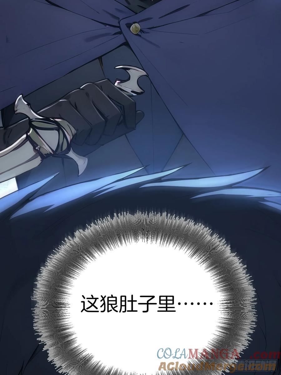 《浩劫余生》13 异能觉醒 第76页