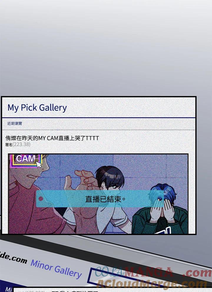 《超级巨星的才华书库》第14话 第46页
