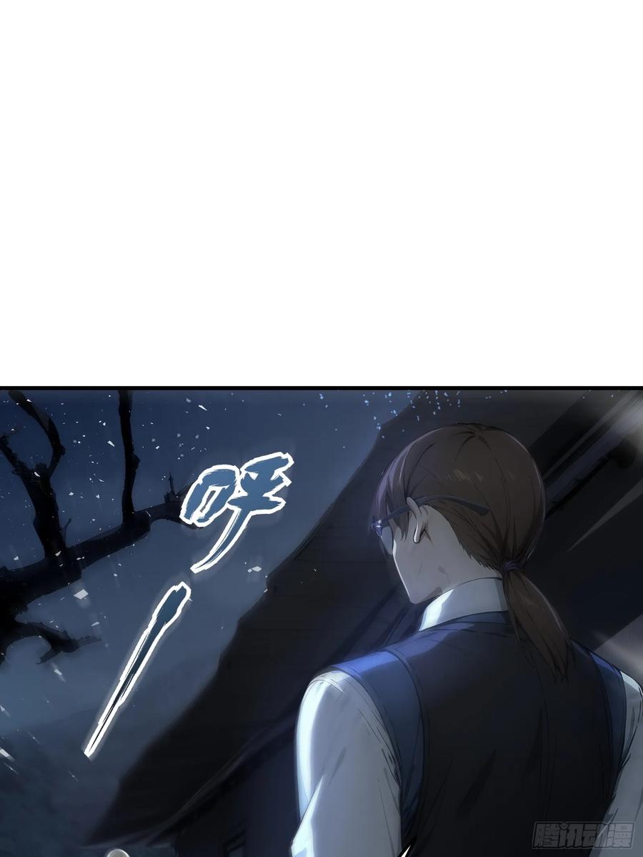 《浩劫余生》13 异能觉醒 第72页