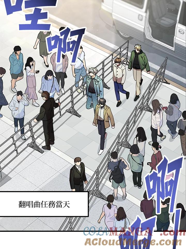 《超级巨星的才华书库》第14话 第76页