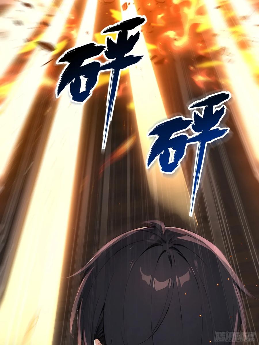 《浩劫余生》13 异能觉醒 第17页