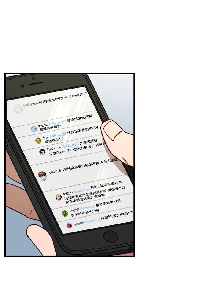 《超级巨星的才华书库》第14话 第69页