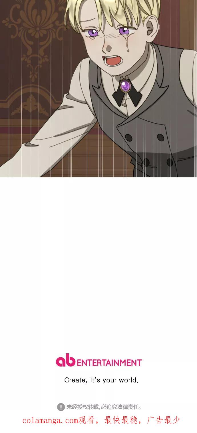 《皇帝倒转时间的理由》第14话 第53页