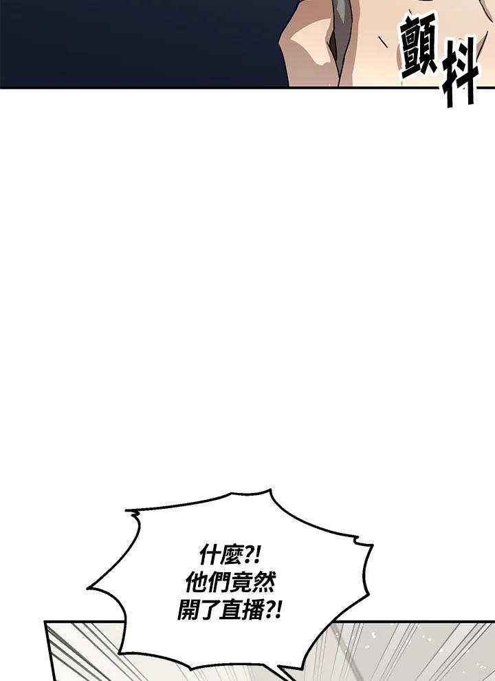 《超级巨星的才华书库》第14话 第48页