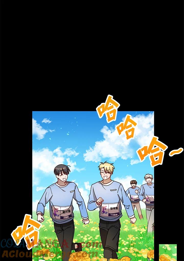 《超级巨星的才华书库》第14话 第25页