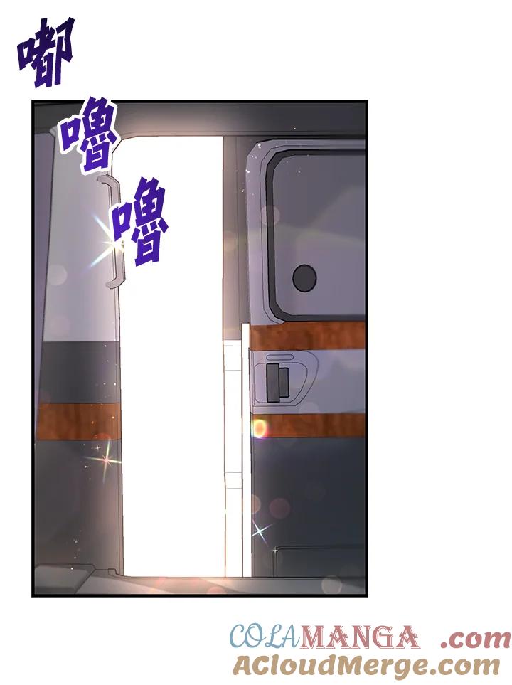 《超级巨星的才华书库》第14话 第73页
