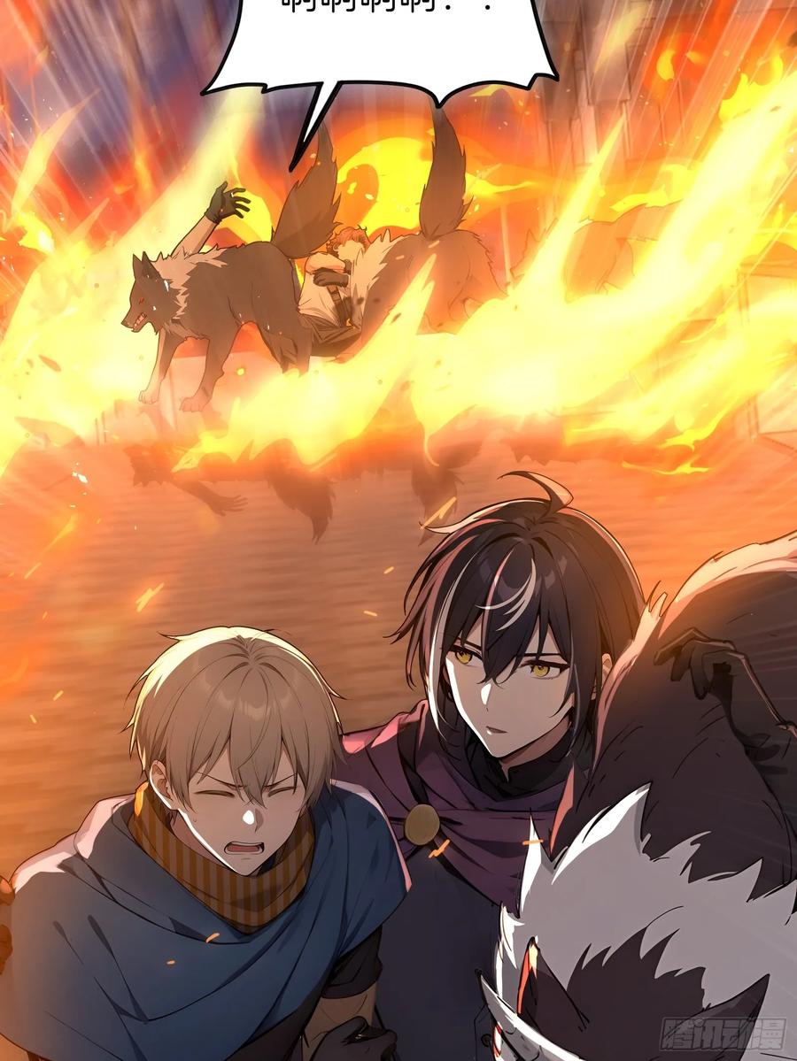 《浩劫余生》13 异能觉醒 第27页