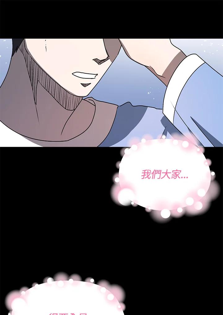 《超级巨星的才华书库》第14话 第21页