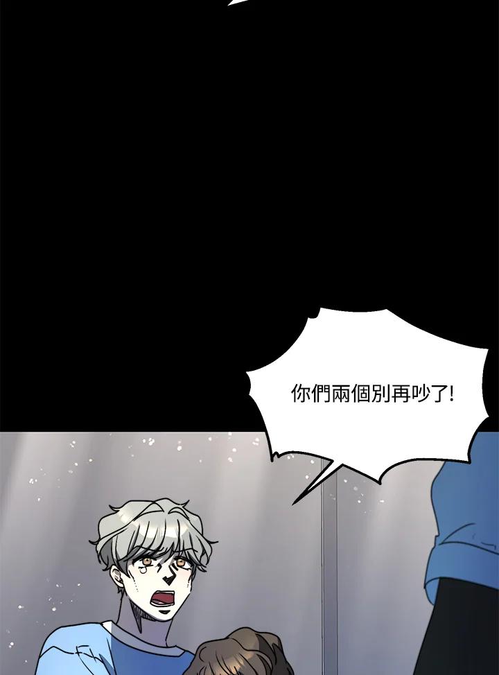 《超级巨星的才华书库》第14话 第17页