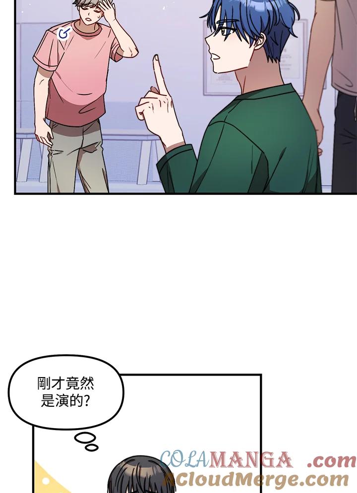 《超级巨星的才华书库》第14话 第40页