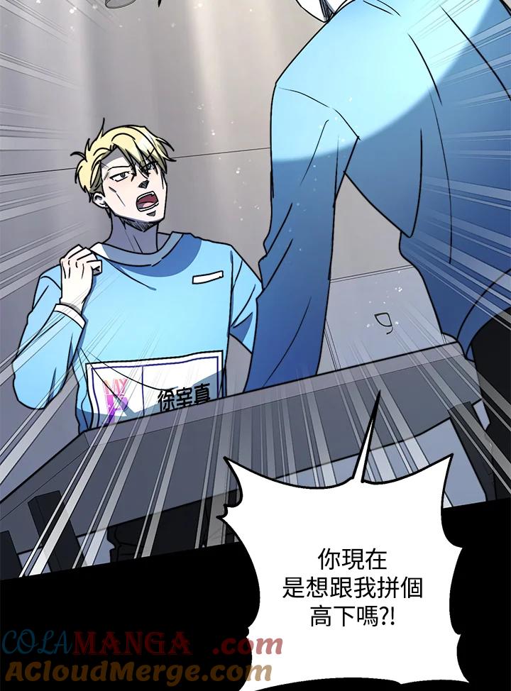 《超级巨星的才华书库》第14话 第16页