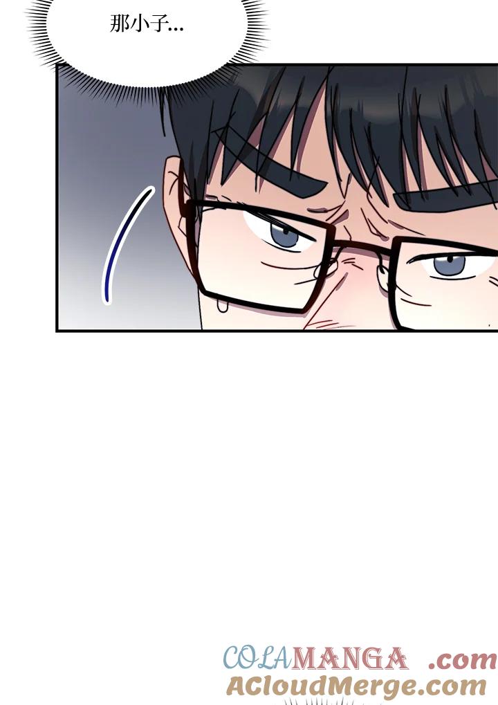 《超级巨星的才华书库》第14话 第61页