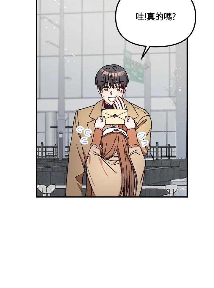 《超级巨星的才华书库》第14话 第87页