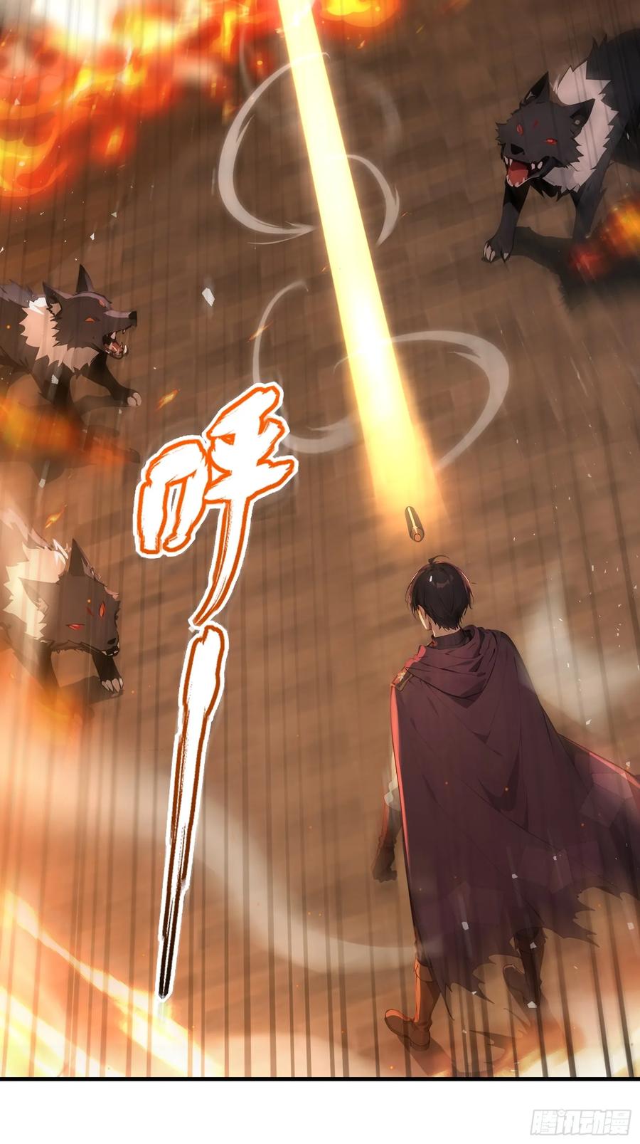 《浩劫余生》13 异能觉醒 第9页