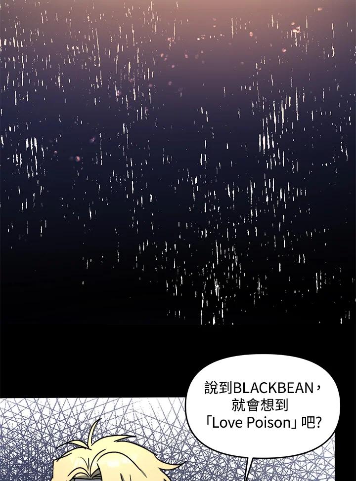 《超级巨星的才华书库》第14话 第12页