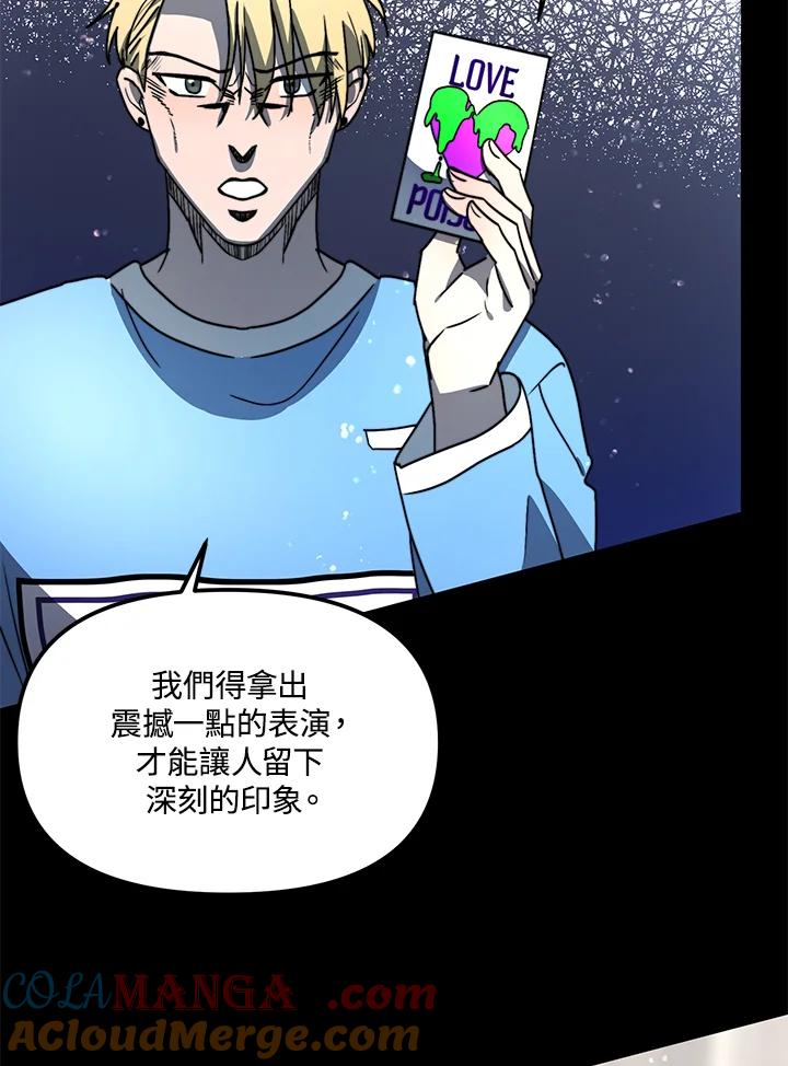 《超级巨星的才华书库》第14话 第13页